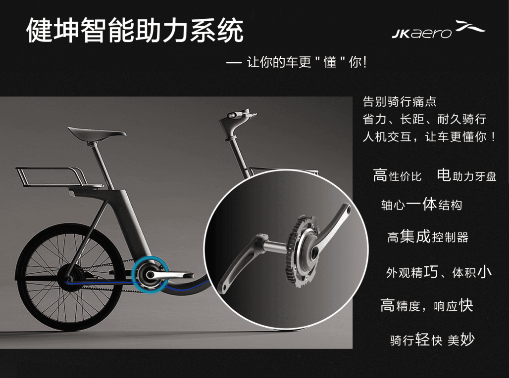 JK智能助力系统2025_副本