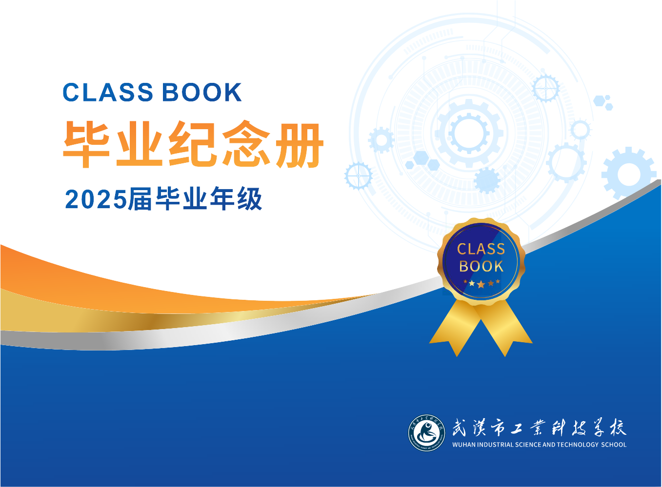 已恢复_武汉工业科技学校3