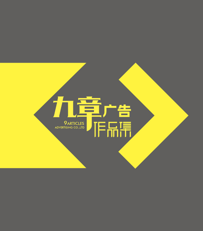 哈尔滨九章广告
