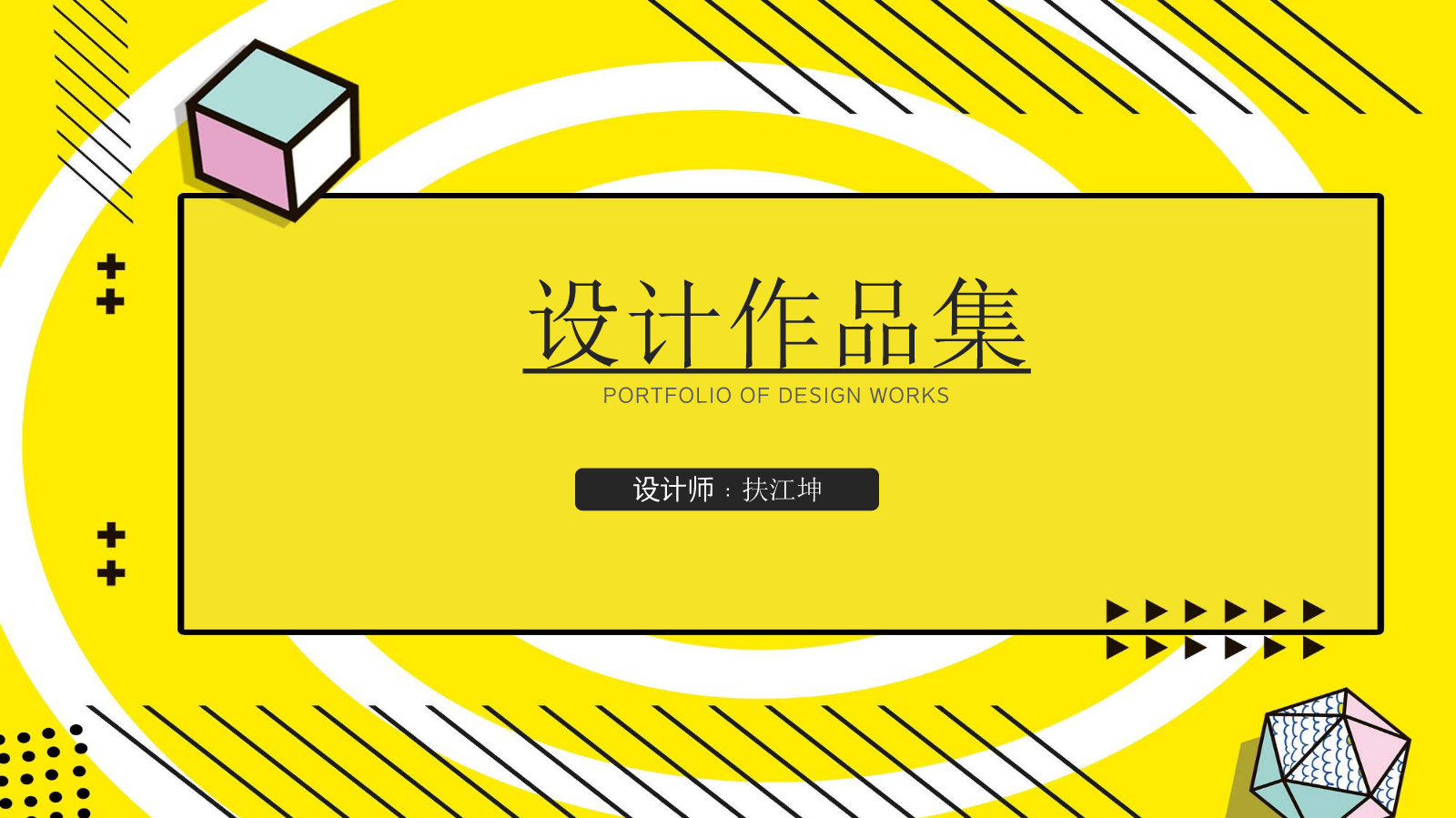 作品集