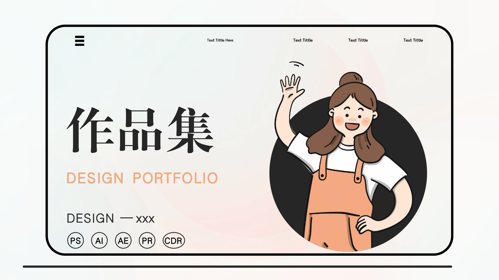 作品集