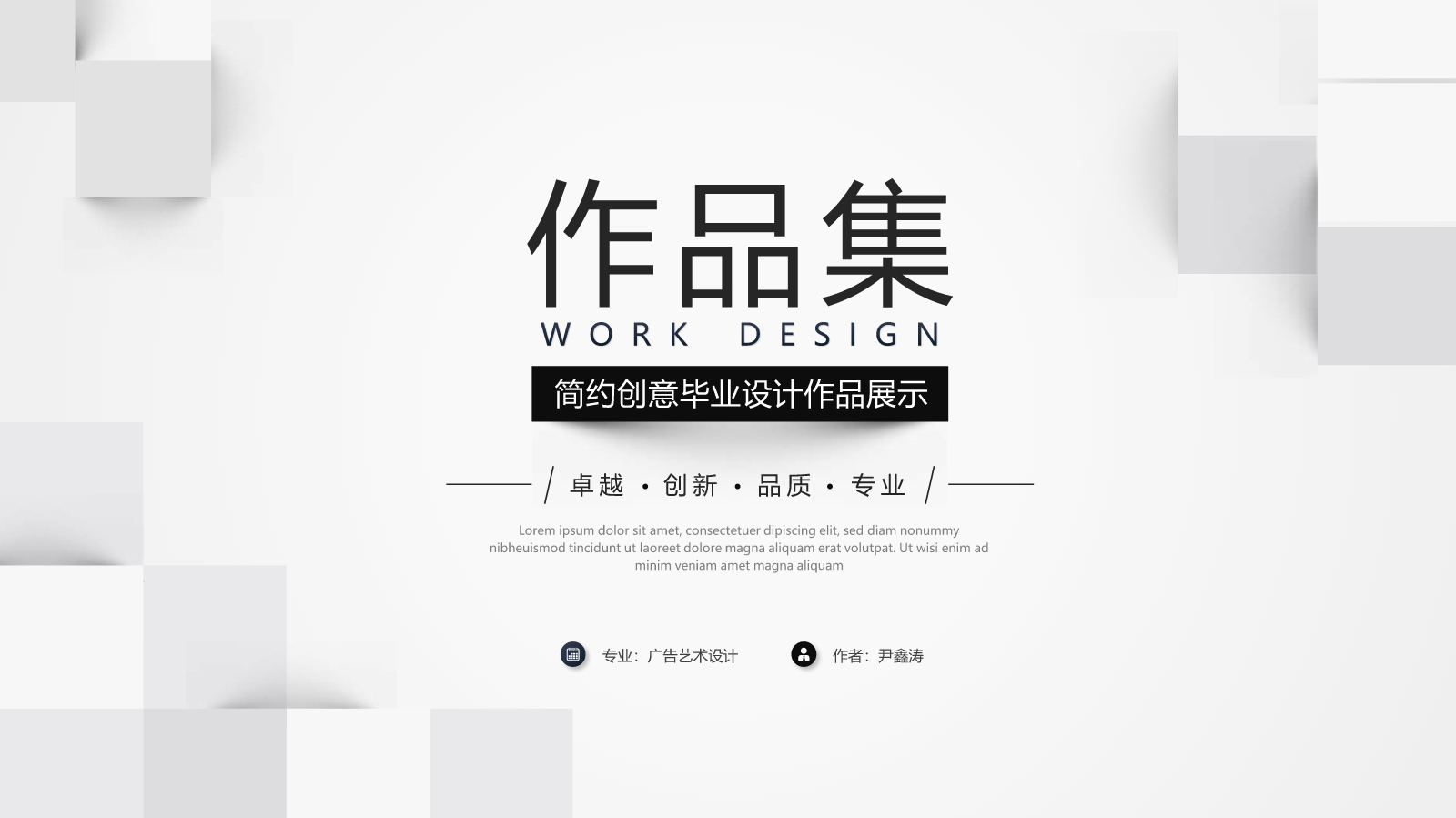尹鑫涛