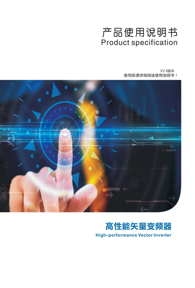 CPF8000中文说明书