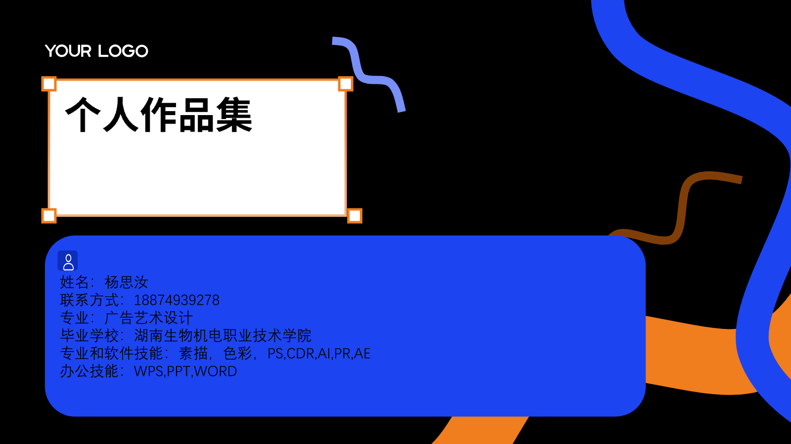 设计作品集展示123