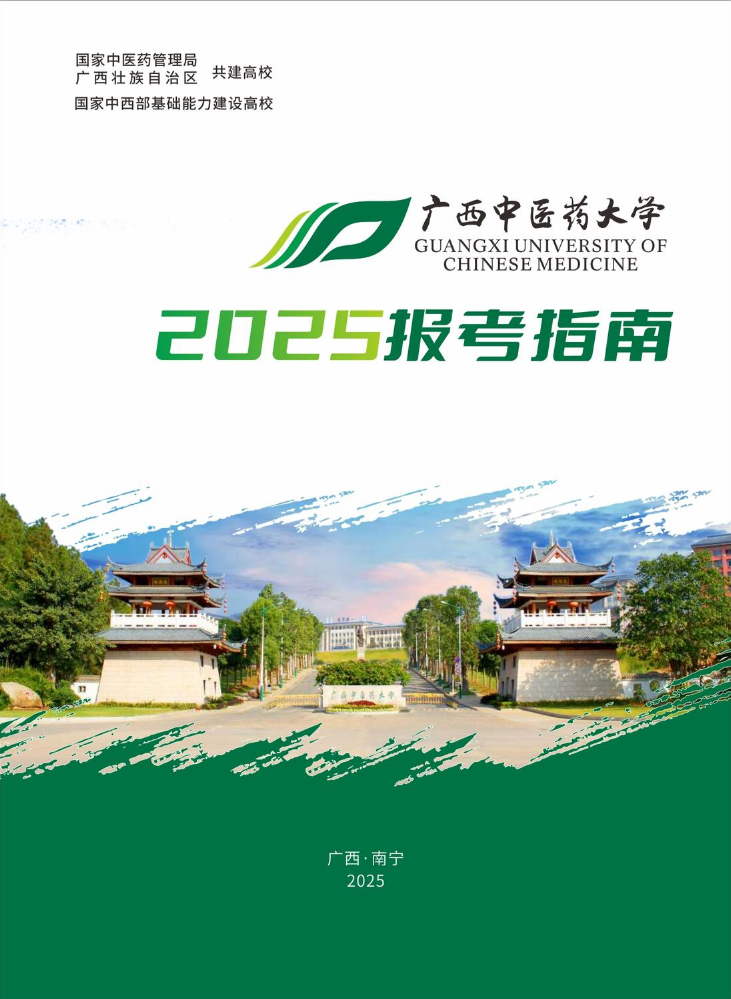 报考指南（2025年）