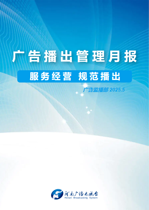 2025.5_卫星频道