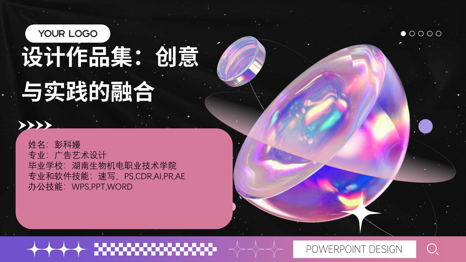 设计作品集