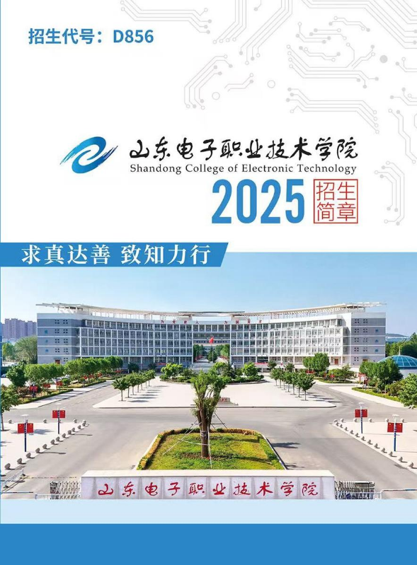 2025年招生简章