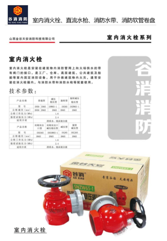 谷消单页