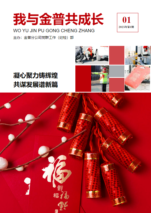 我与金普共成长