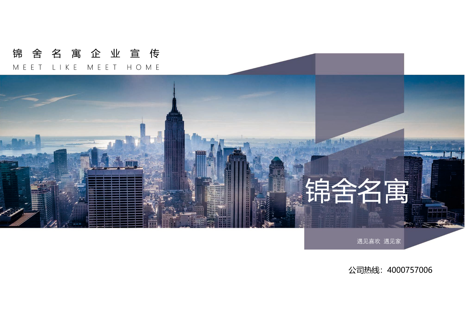 淮安锦舍名寓