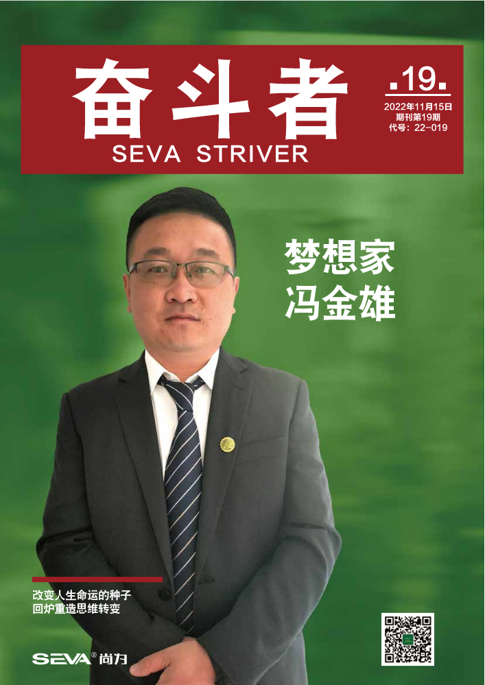 奋斗者-19
