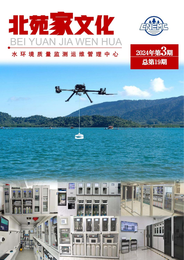 第三季度期刊