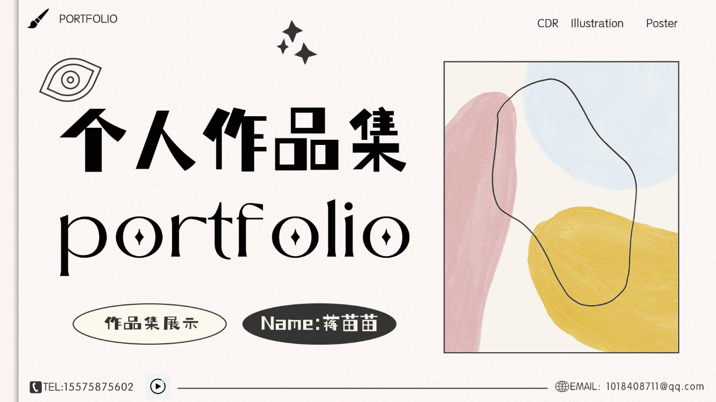 我的作品集