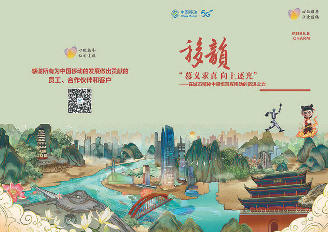 慕义求真 向上逐光