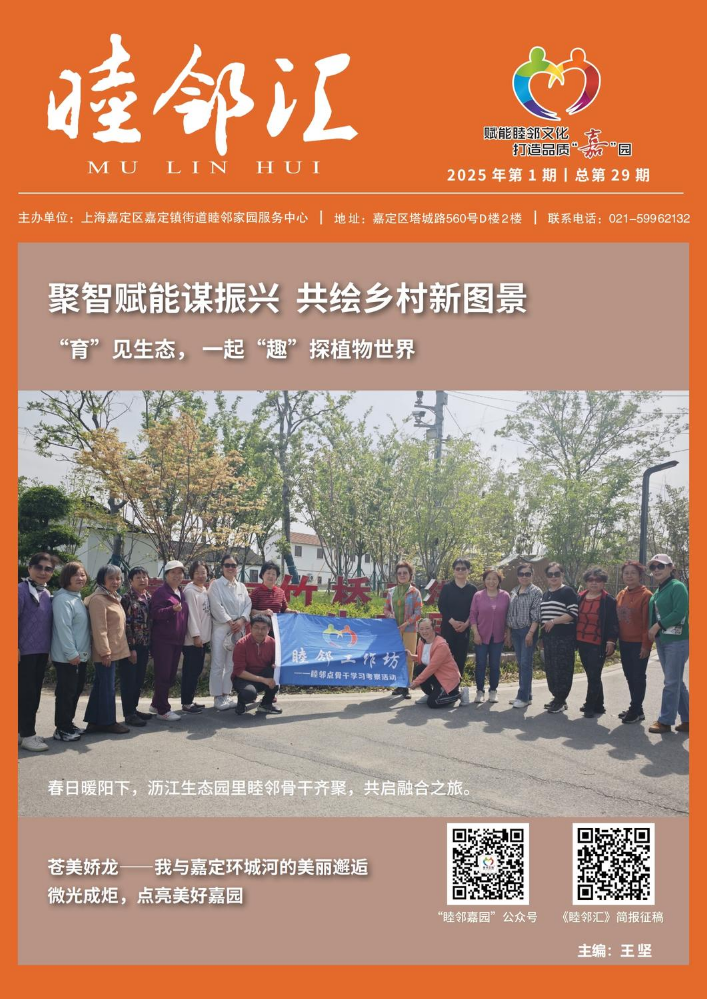 睦邻汇
