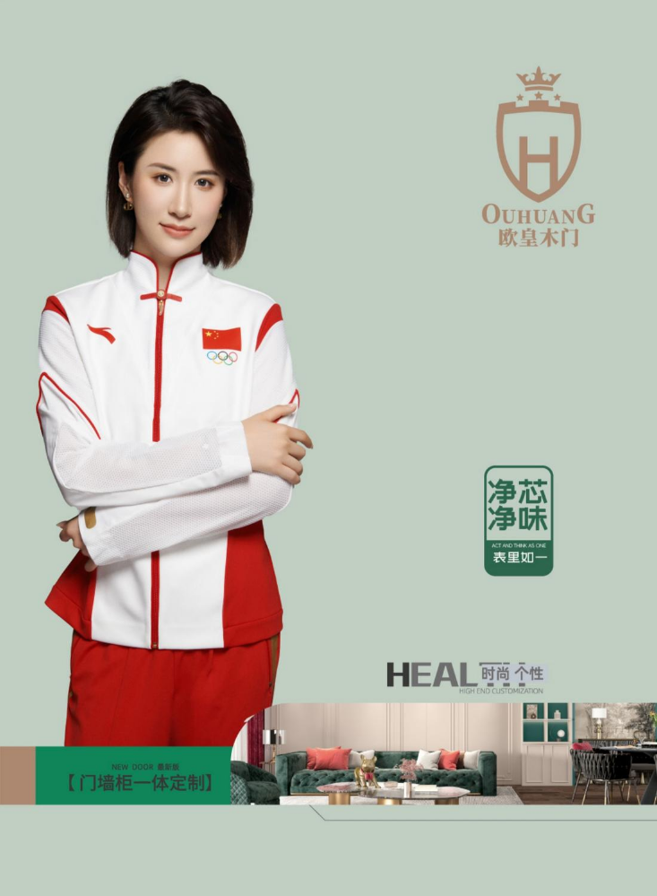 欧皇木门精装色卡2025最新版.