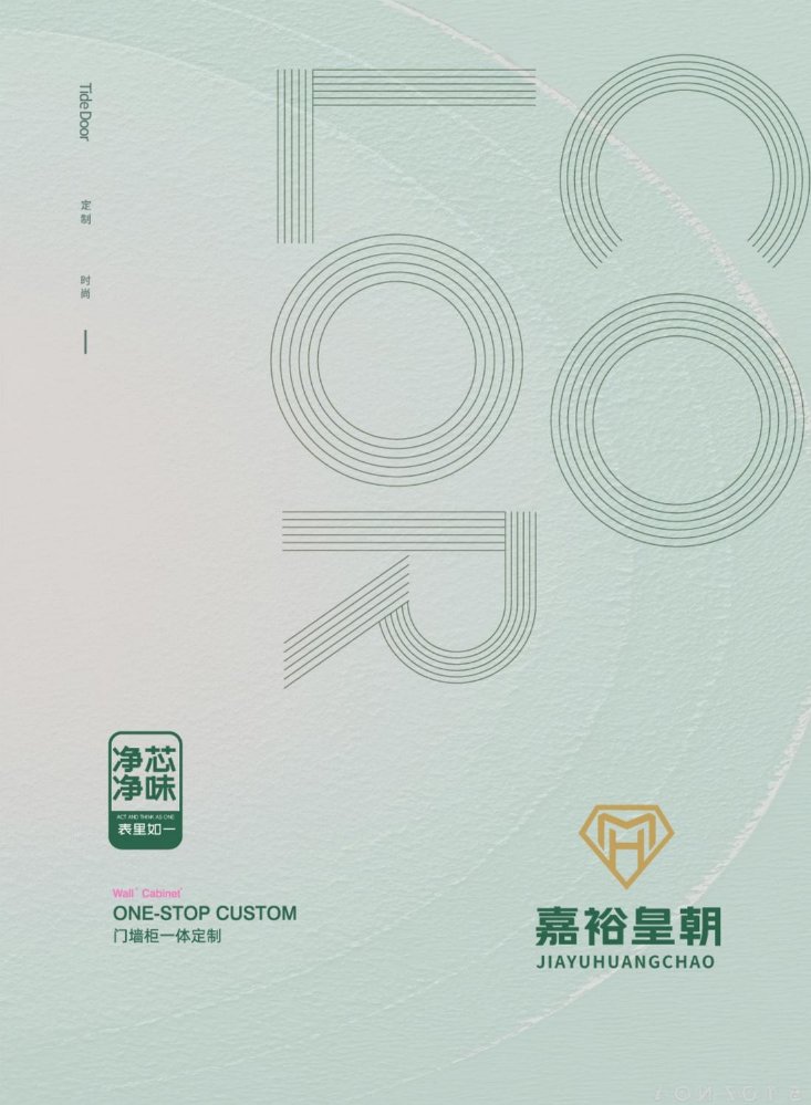 嘉裕皇朝精装色卡2025最新版