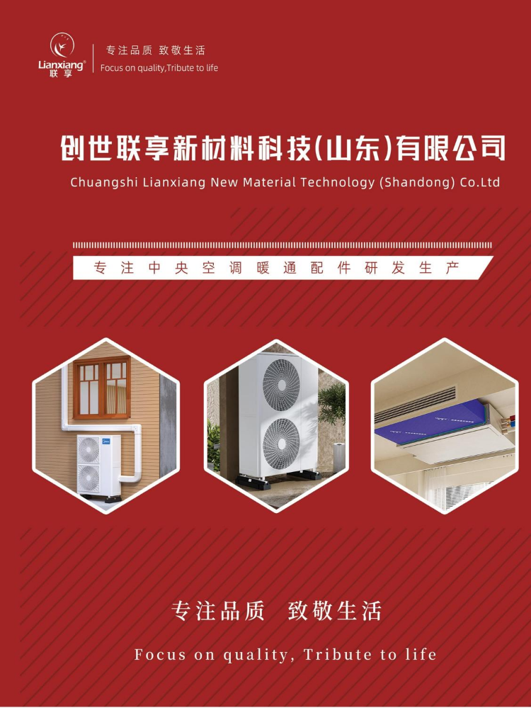 联享产品图册（中英混合）