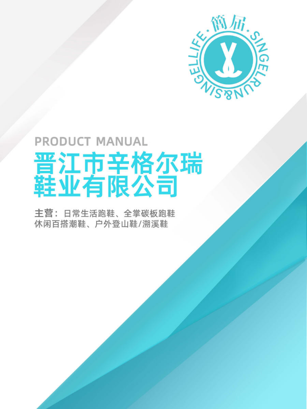 辛格产品图册