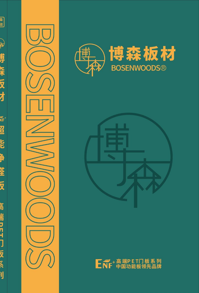 博森PET电子色卡