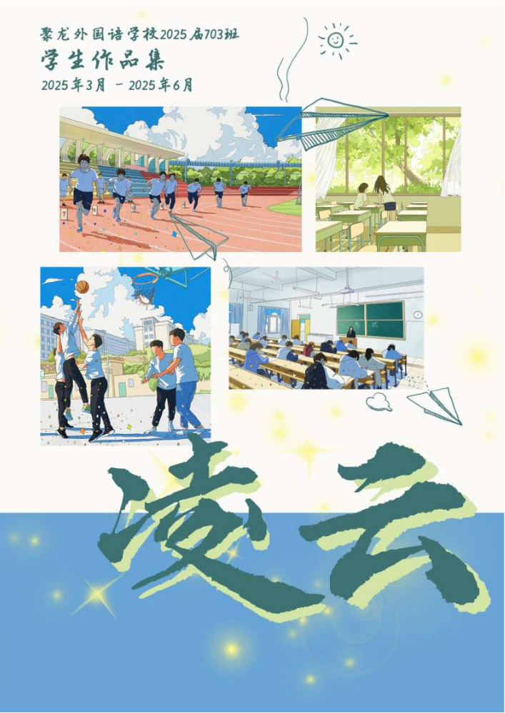 A4凌云（加封面）