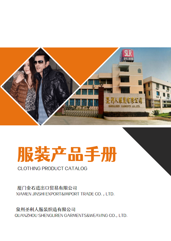 Factory Clothing Catalogue