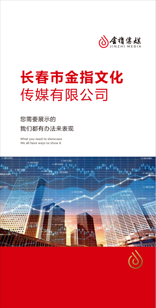 金指传媒