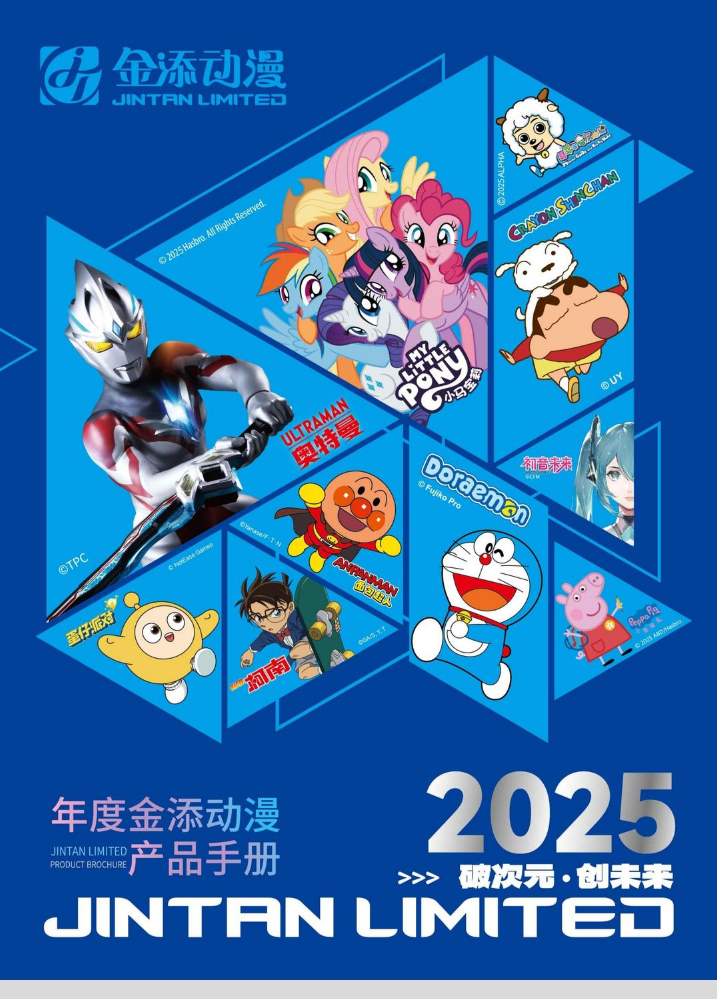 2025画册6.30更新