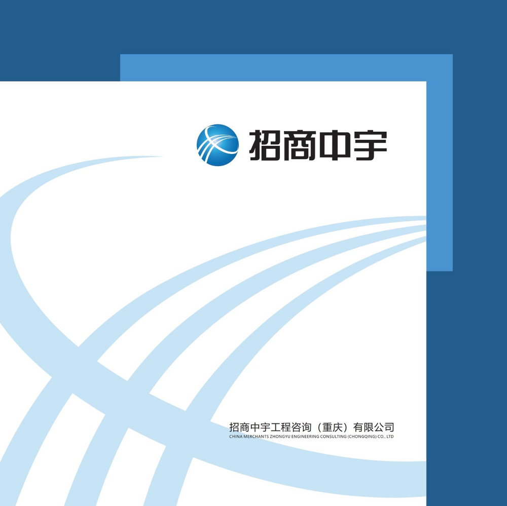 招商中宇宣传手册