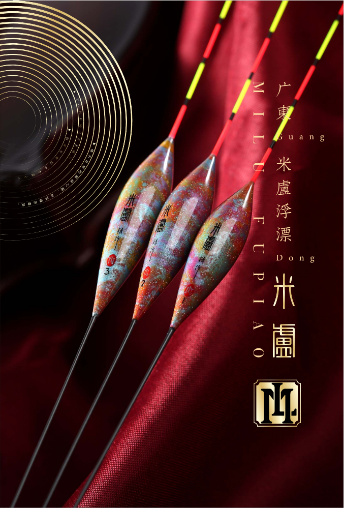 2025米卢浮漂产品画册