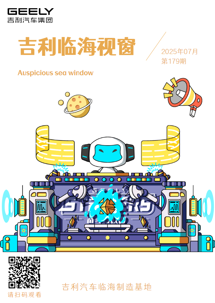 临海视窗179期