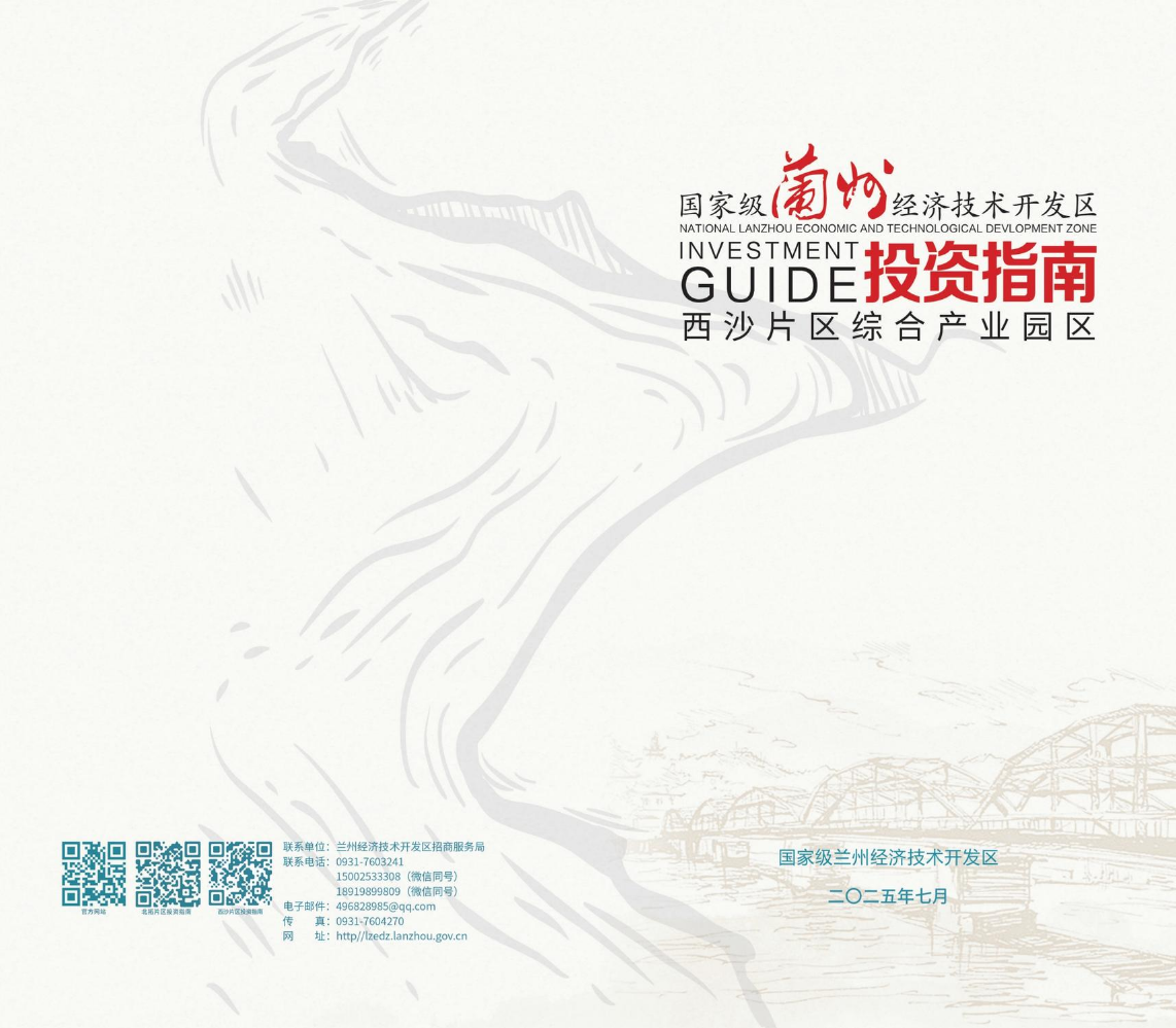 西沙片区简体英文