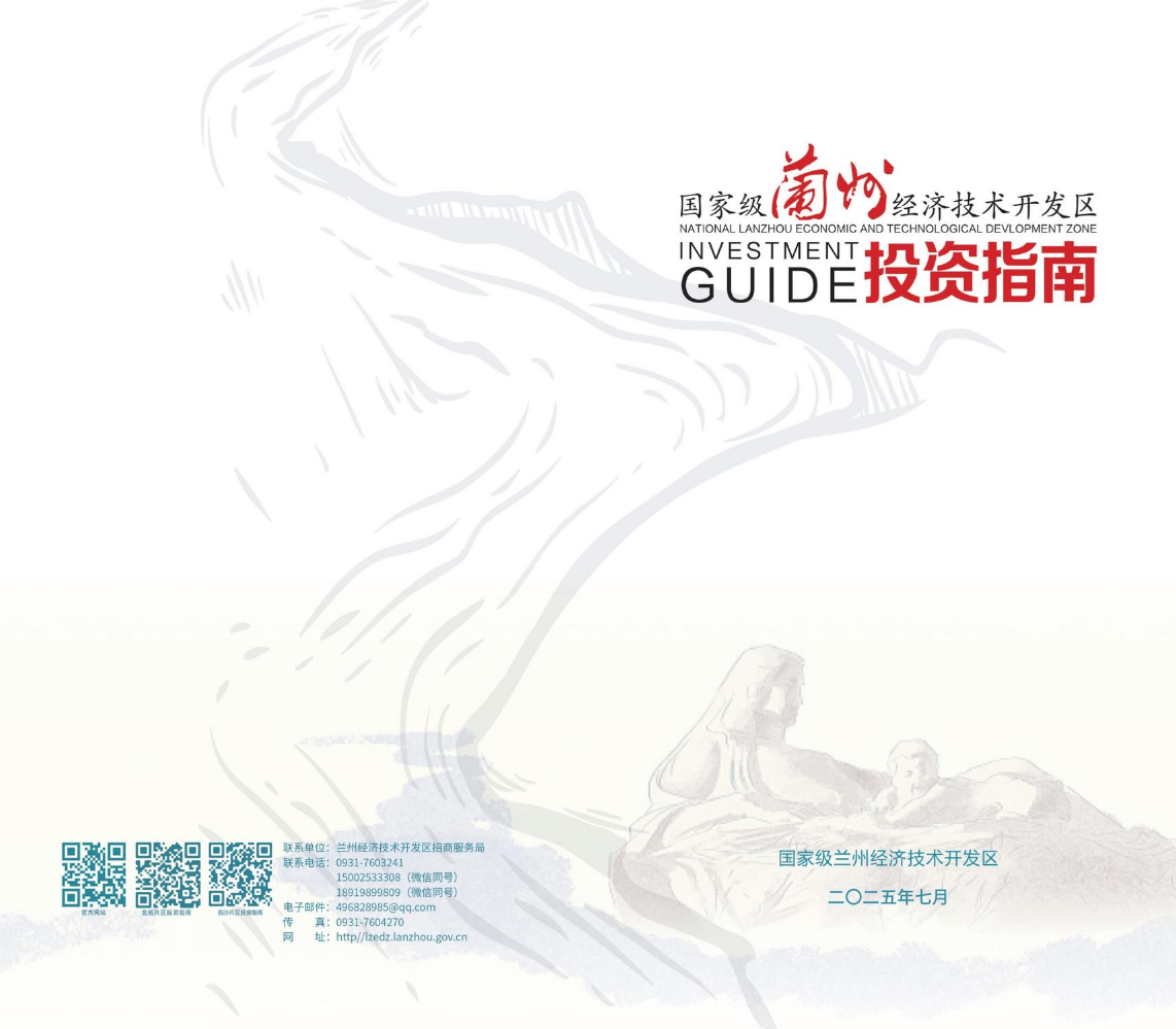 经开区简体英文
