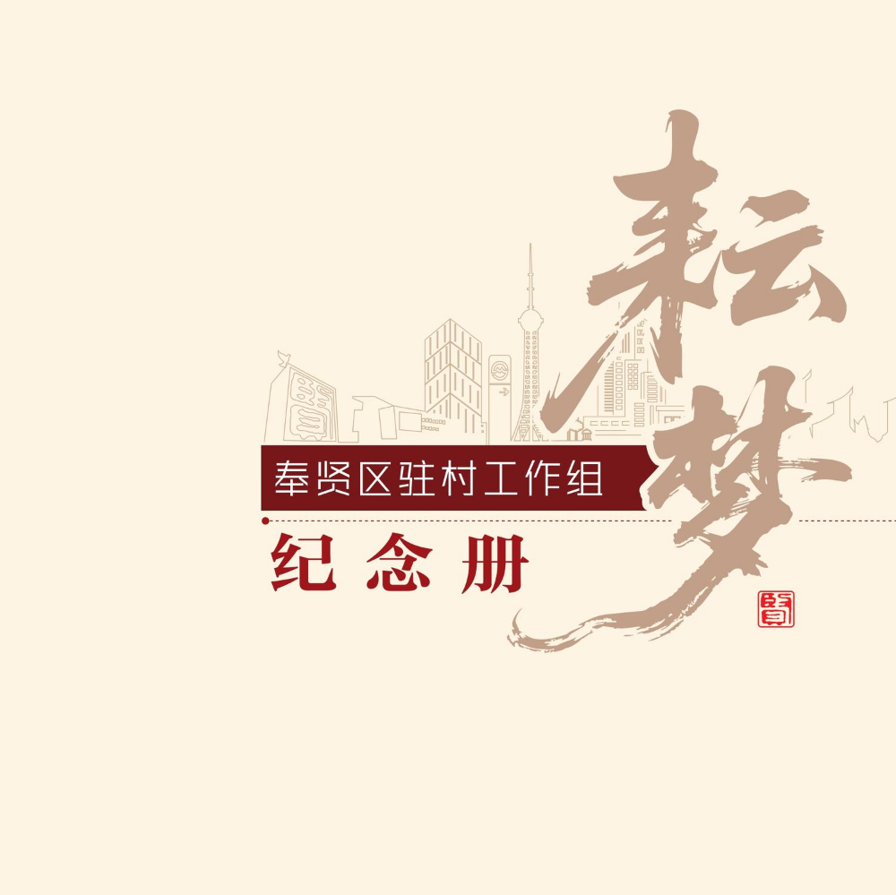 纪念册