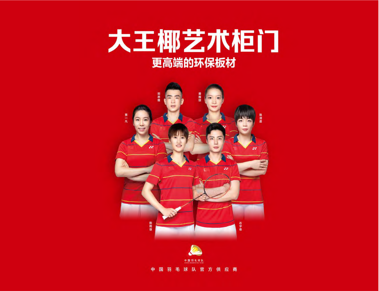 大王椰艺术柜门