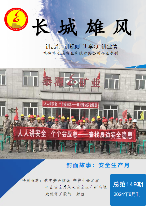 6月电子刊