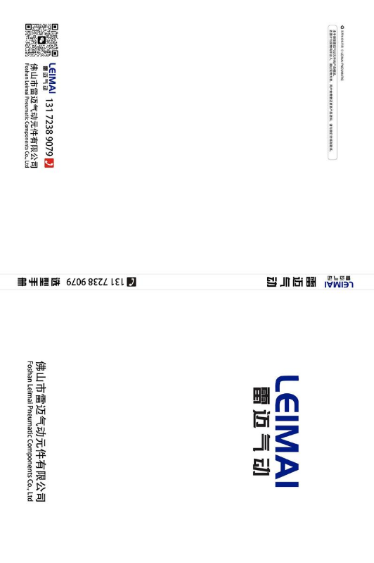 雷迈产品选型