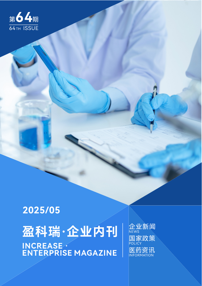 2025年5月刊