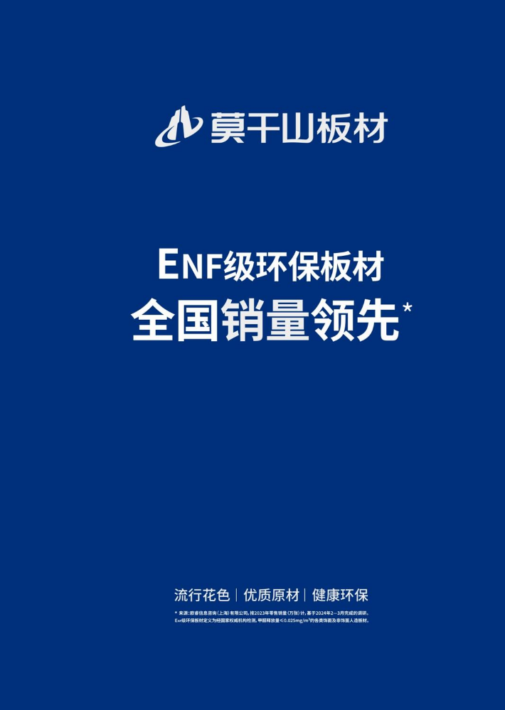 莫干山PET色卡本