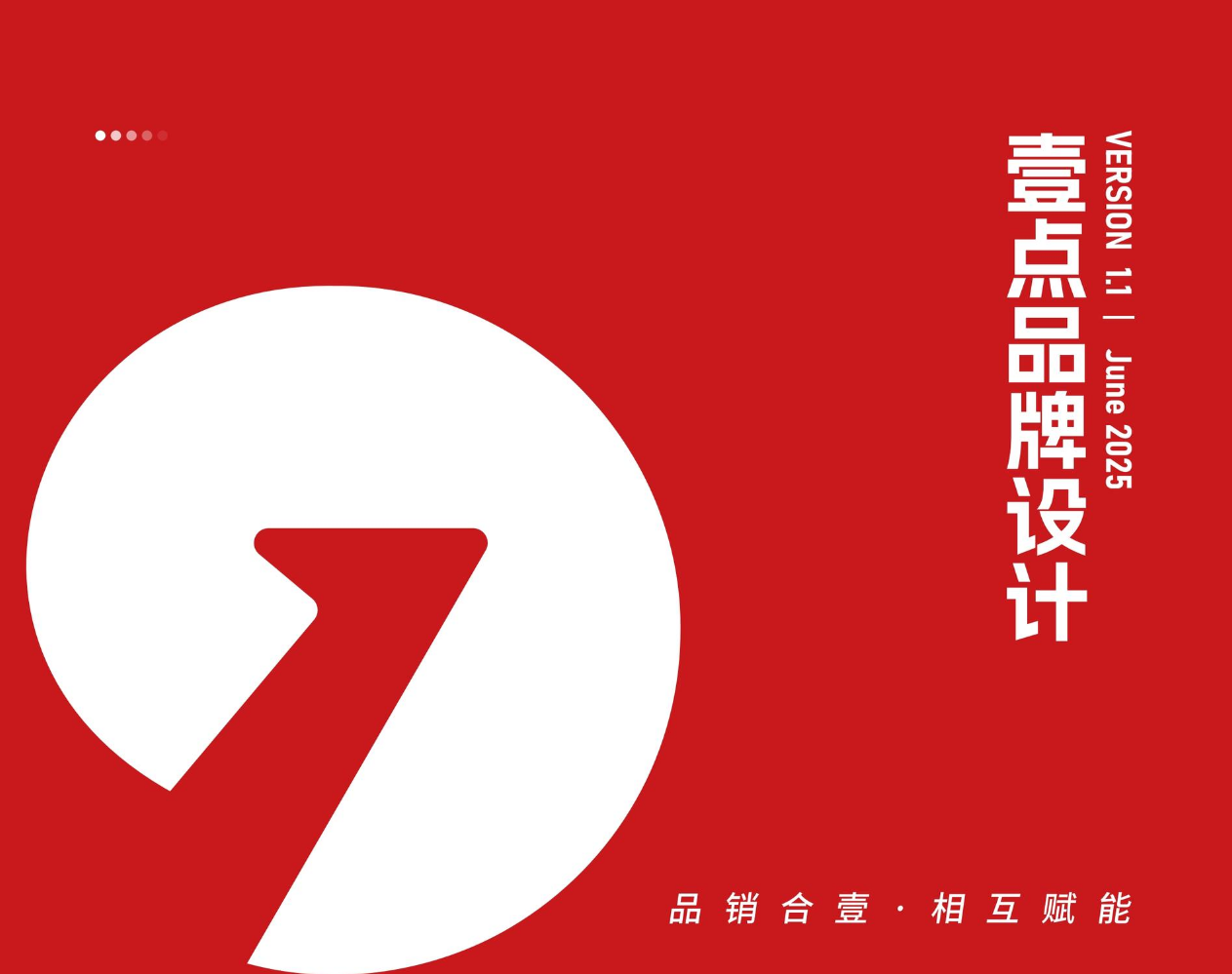 壹点品牌设计手册