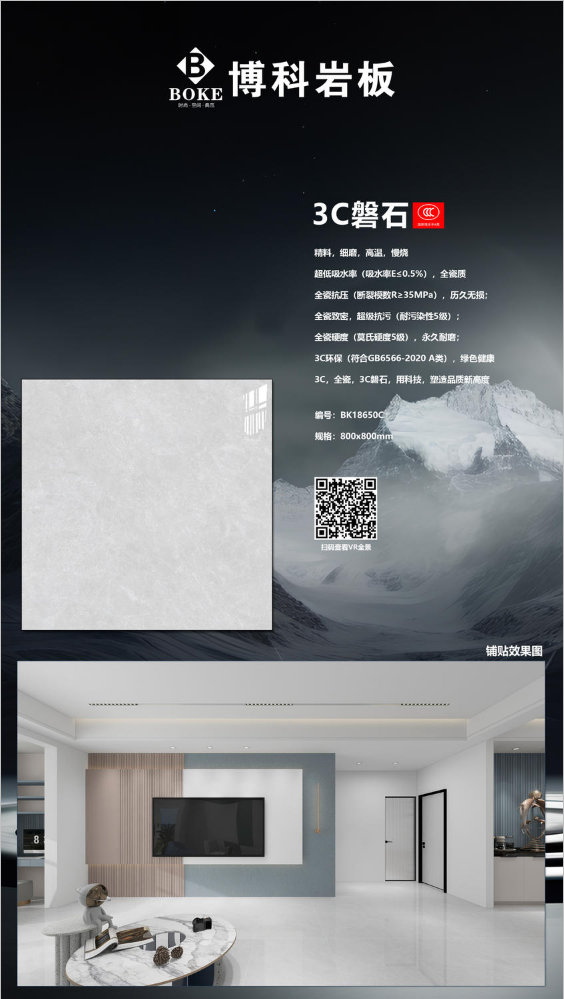 博科丨3C磐石800系列