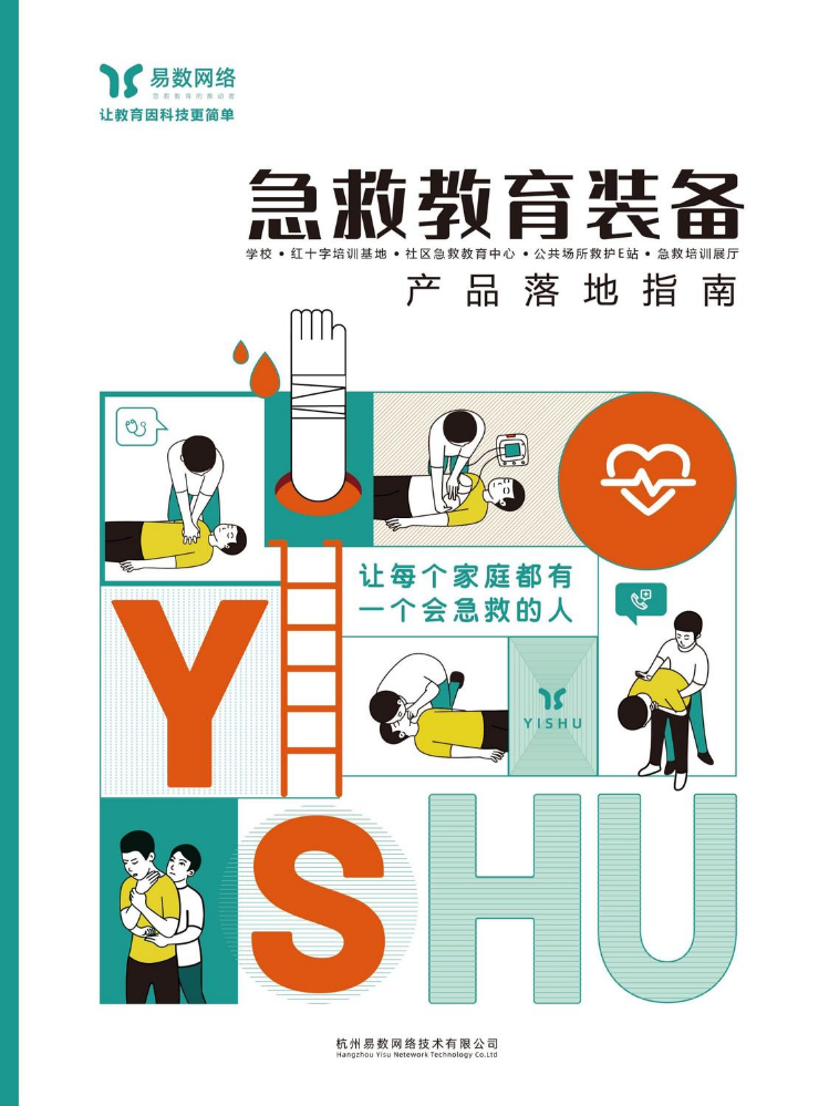 易数网络-产品落地指南