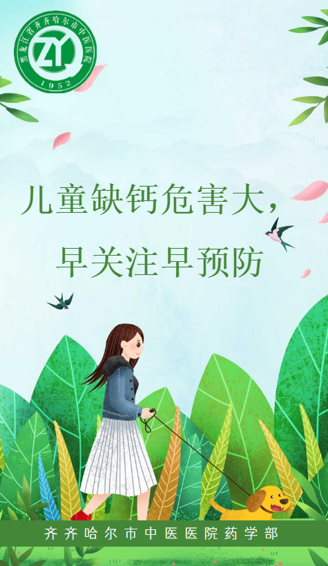 儿童缺钙危害大，早关注早预防