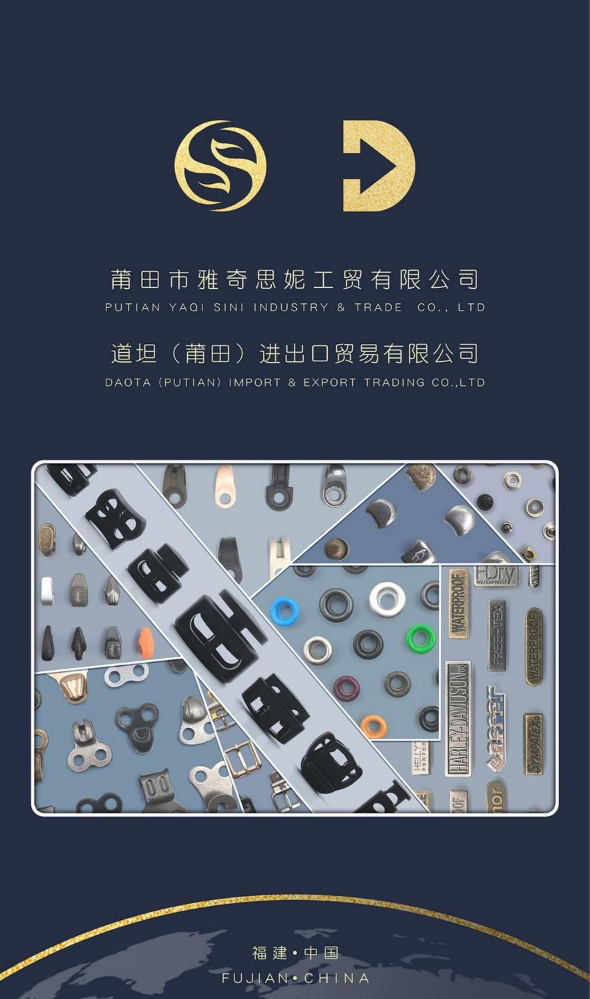 雅奇思妮工贸有限公司产品图册