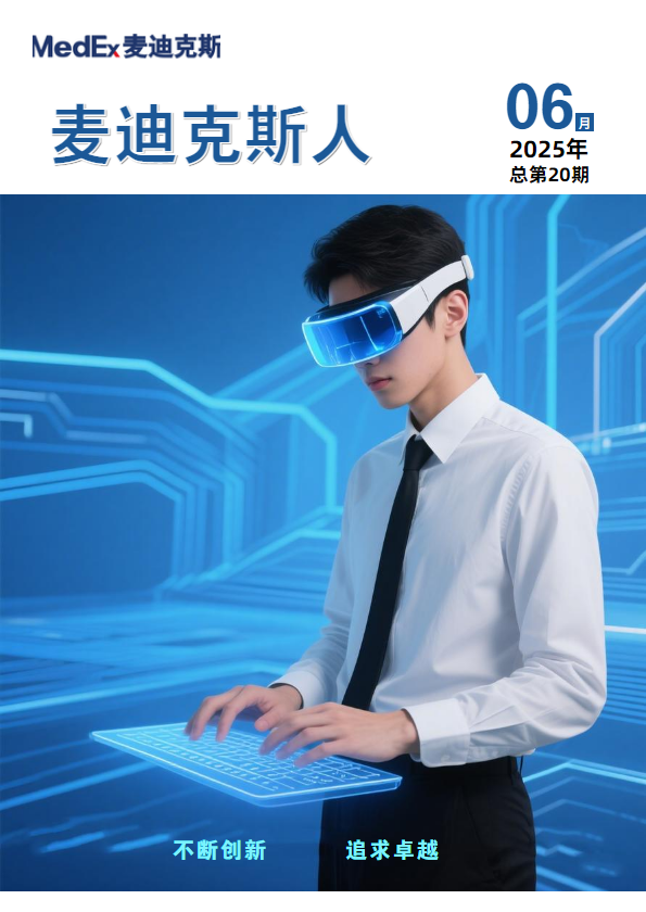 企业期刊