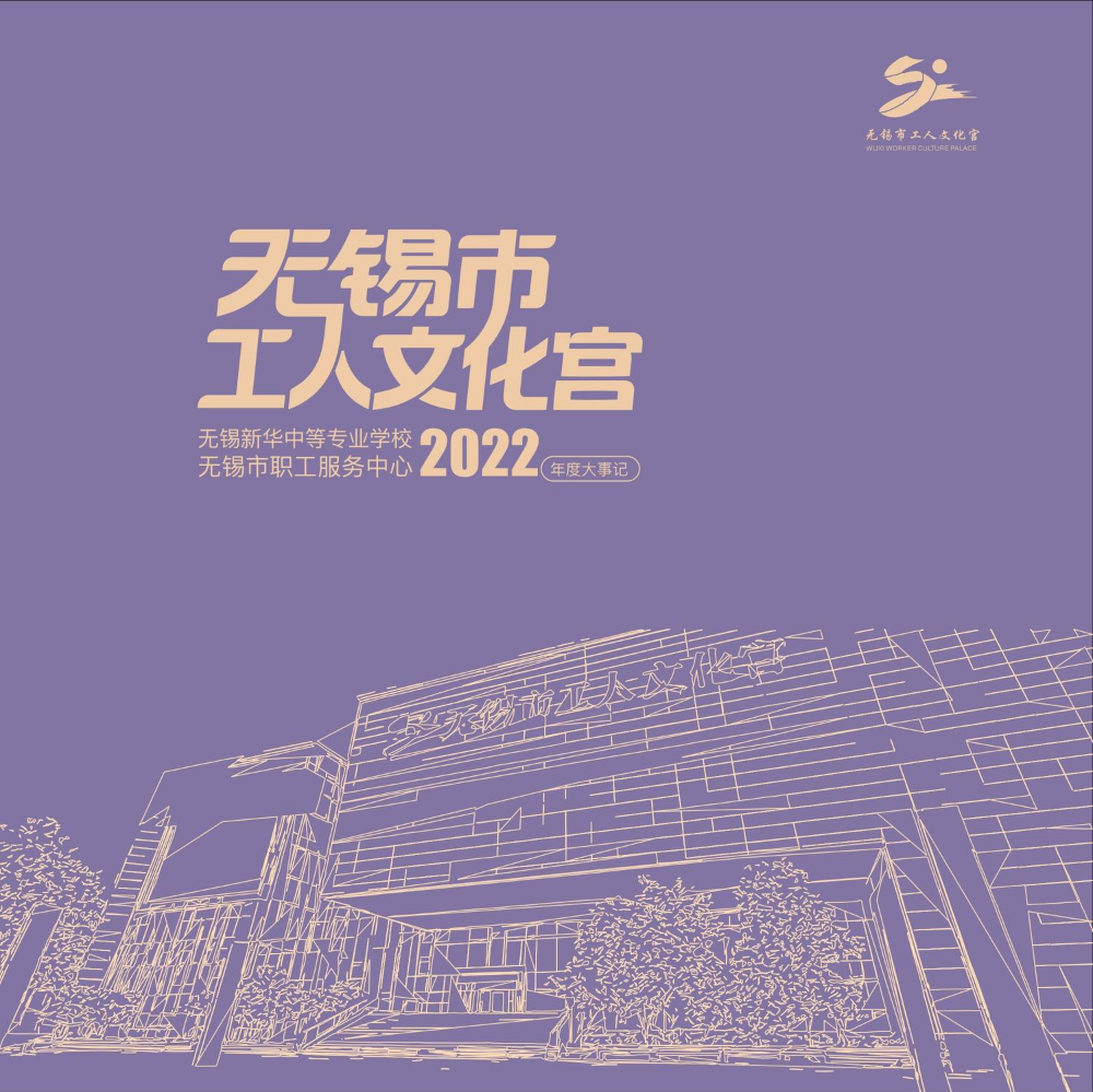 文化宫2022