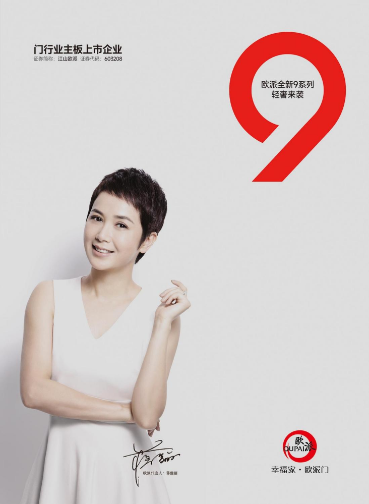 OUPAI欧派入户门OPRA-9系列（印刷版）