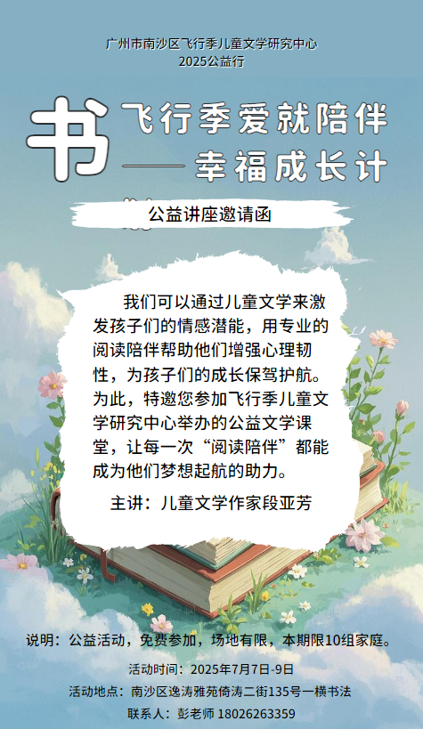 幼儿园亲子阅读活动邀请函