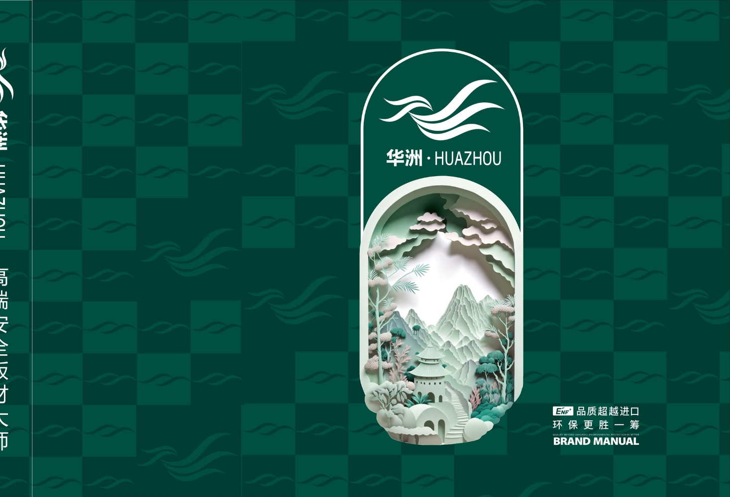 华洲电子书